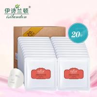 伊诗兰顿（Isilandon）辅酶Q10胶原面膜30mlx20片