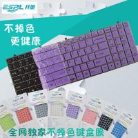 雷神G150TH/TC,911,G170SA/SG笔记本键盘膜 键盘保护膜