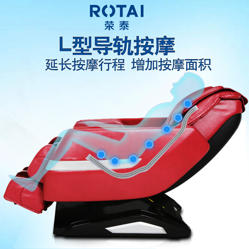 荣泰(ROTAI) RT6162 多功能太空舱零重力 支持足底滚轮刮痧 超长导轨 专用皮质 家用自动按摩椅 沙发椅 红色