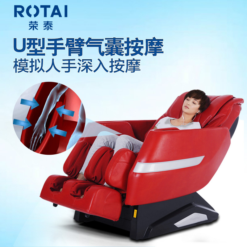 荣泰(ROTAI) RT6162 多功能太空舱零重力 支持足底滚轮刮痧 超长导轨 专用皮质 家用自动按摩椅 沙发椅 红色
