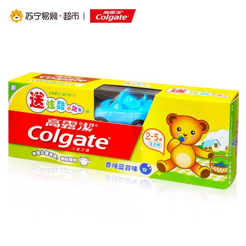 高露洁(Colgate)儿童牙膏(2-5岁) 蓝莓味40g(送赠品)图片