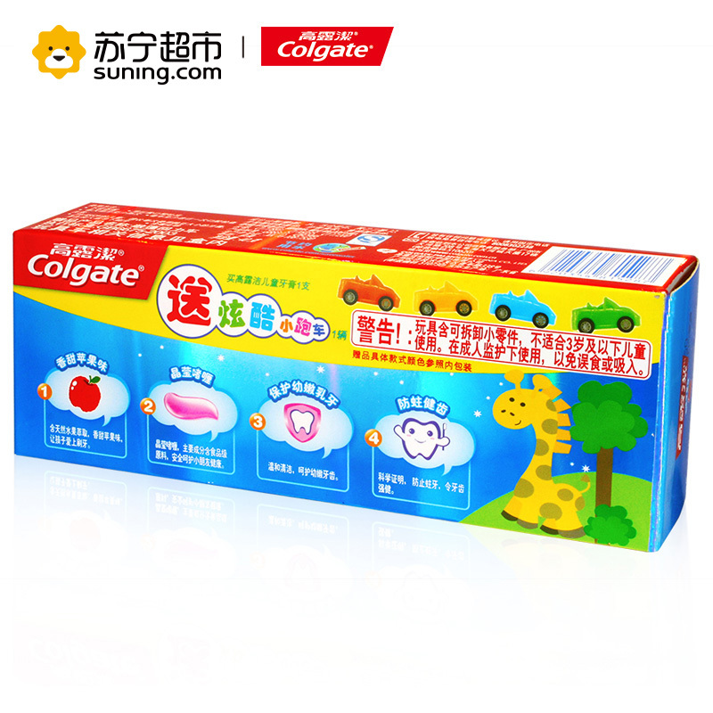 高露洁(Colgate)儿童牙膏(2-5岁) 苹果味40g(送赠品)