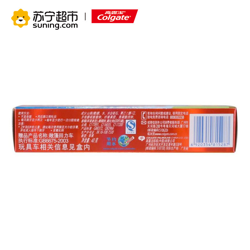 高露洁(Colgate)儿童牙膏(2-5岁) 苹果味40g(送赠品)