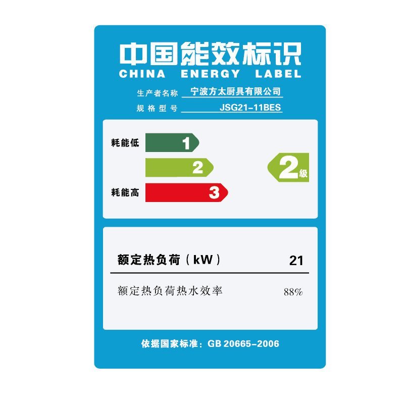 方太(FOTILE)11升智能恒温多重防护燃气热水器(天然气)JSG21-11BES