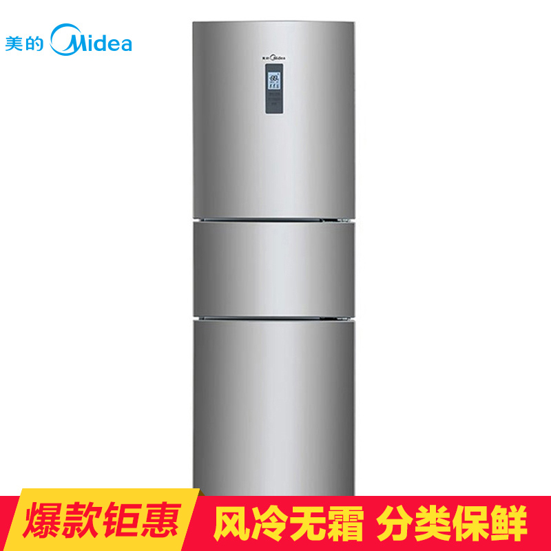 美的(Midea)BCD-246WTM(E) 246升 风冷无霜 电脑控温 分类保鲜 静音省电 家用节能三门电冰箱