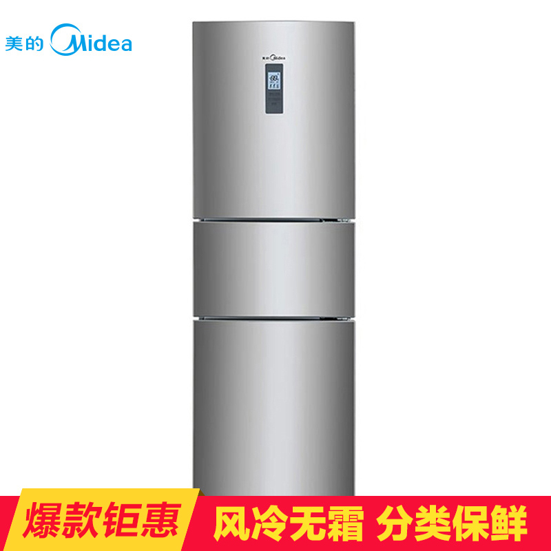 美的(Midea)BCD-246WTM(E) 246升 风冷无霜 电脑控温 分类保鲜 静音省电 家用节能三门电冰箱
