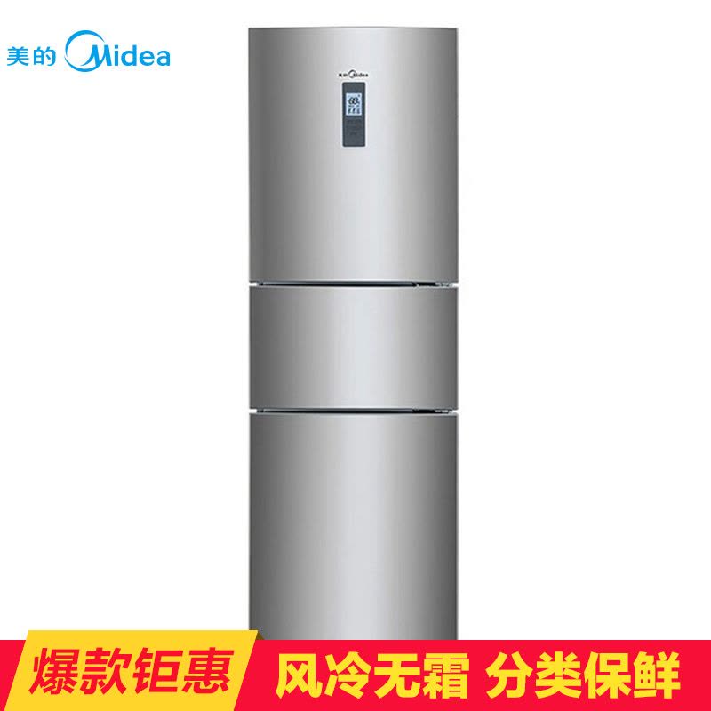 美的(Midea)BCD-246WTM(E) 246升 风冷无霜 电脑控温 分类保鲜 静音省电 家用节能三门电冰箱图片