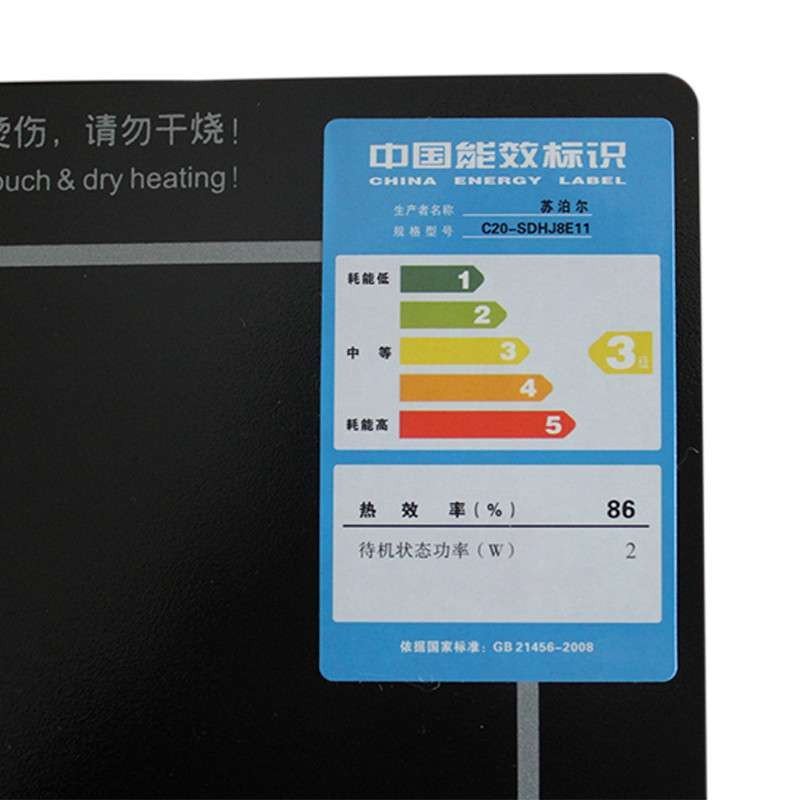 苏泊尔(SUPOR)SDHJ8E11-200 智能超薄电磁炉 节能爆炒电磁灶 火锅家用(赠汤锅)