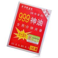 999神油女用助情湿巾 女士兴奋高潮用品 有效缩短女性高潮时间 成人用品