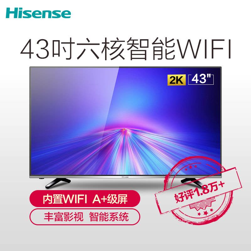 海信(Hisense)LED43EC291N 43英寸 六核智能 内置WIFI 丰富资源液晶平板电视图片