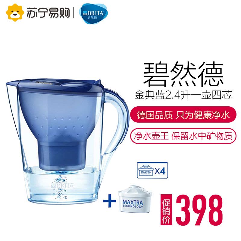 碧然德 Brita 净水器 净水壶 金典系列 蓝色 2.4升 一壶四芯图片