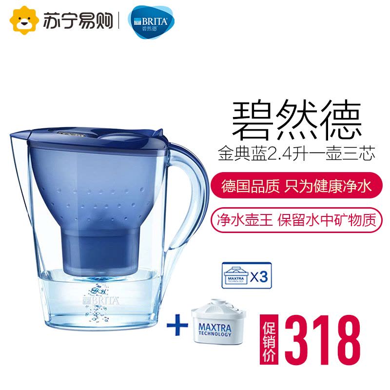 碧然德 Brita 净水器 净水壶 金典系列 蓝色 2.4升 一壶三芯图片