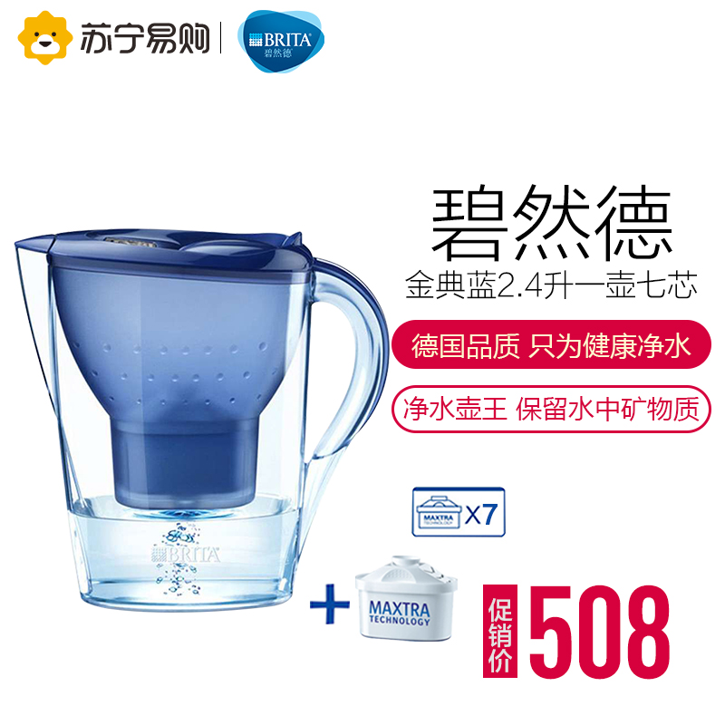 碧然德 Brita 净水器 净水壶 金典系列 蓝色 2.4升 一壶七芯