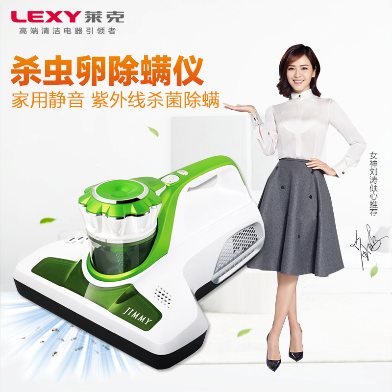 莱克(LEXY)小型手持除螨仪床铺床褥紫外线杀菌除螨机家用吸尘器VC-B502
