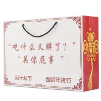 苏宁礼品袋(怎么又胖了?关你屁事)