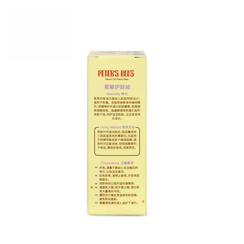 Peters bees 彼特的蜜蜂 婴儿紫草护肤油 50ml