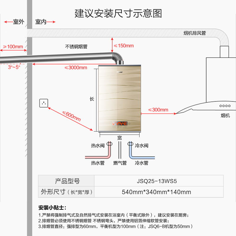 Haier/海尔热水器13升燃气热水器JSQ25-13WS5(12T)金 支持CO安防 支持防冻 天然气