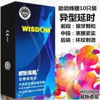 正品授权 威斯德曼助勃蜂腰10只装 男用延时避孕套