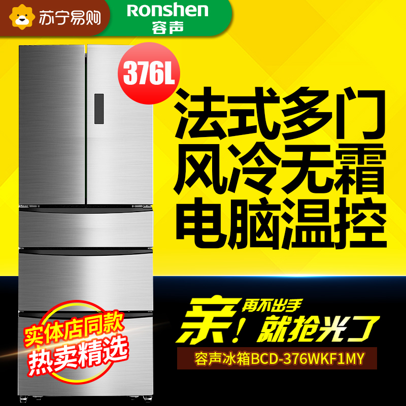 容声冰箱BCD-376WKF1MY(雅金钢)