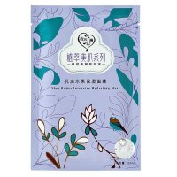 [苏宁超市]我的心机 植萃美肌乳油木果保湿面膜单片装