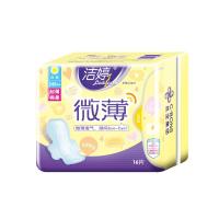 [苏宁超市]洁婷 微薄日用棉柔卫生巾 245mm*16片