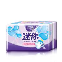 洁婷 小护翼迷你卫生巾 棉柔180mm*24片