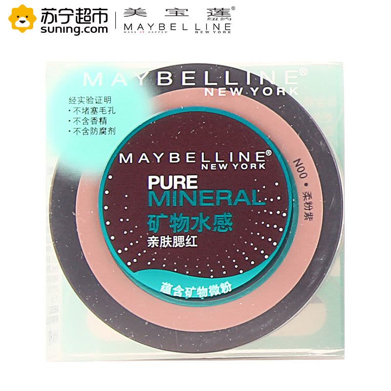 美宝莲(Maybelline)矿物水感亲肤腮4g 柔粉紫N00图片