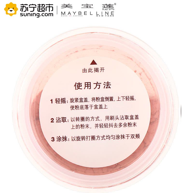 美宝莲(Maybelline)矿物水感亲肤腮4g 柔粉紫N00图片