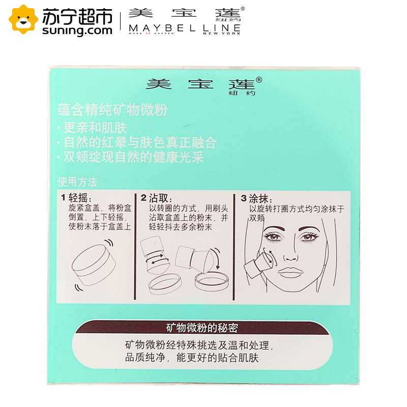 美宝莲(Maybelline)矿物水感亲肤腮4g 柔粉紫N00