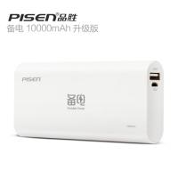 品胜 移动电源 备电 10000mAh 升级版