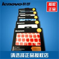 lenovo 联想 KC460笔记本键盘保护膜 U310/U410适用 蓝色