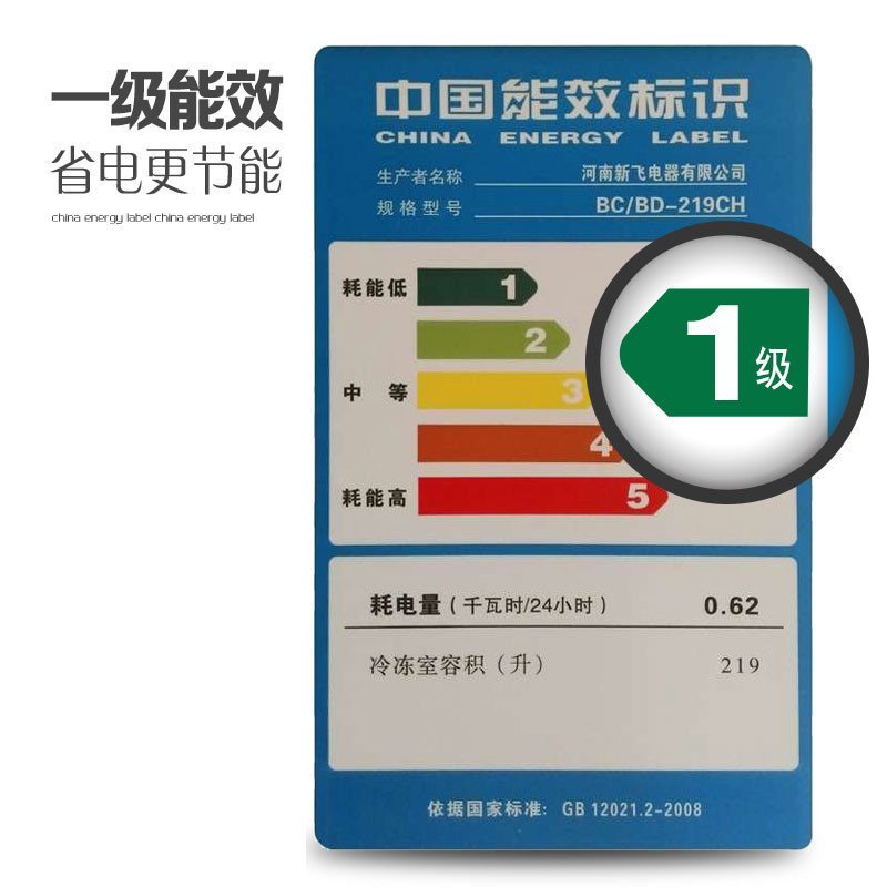 新飞(Frestec) BC/BD-219CH 219升卧式冷柜 一机四用 一键转换 商用 乳白色