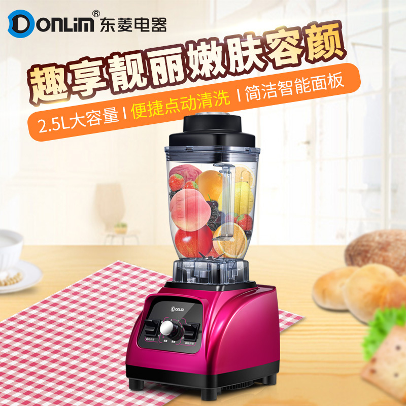 东菱(Donlim)DL-PL025破壁料理机 家用多功能全营养破壁搅拌机 红