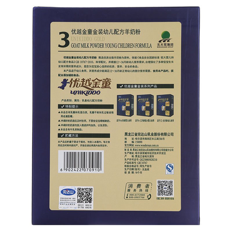完达山优越金童金装幼儿配方羊奶粉3(1-3岁适用)400克