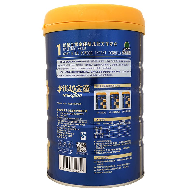 完达山优越金童金装婴儿配方羊奶粉1段(0-6个月适用)900克