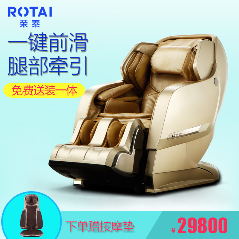 荣泰（ROTAI）按摩椅 RT8600 多功能太空舱零重力 腿部牵引 智能操控 蓝牙音乐 家用全自动按摩椅 沙发椅香槟