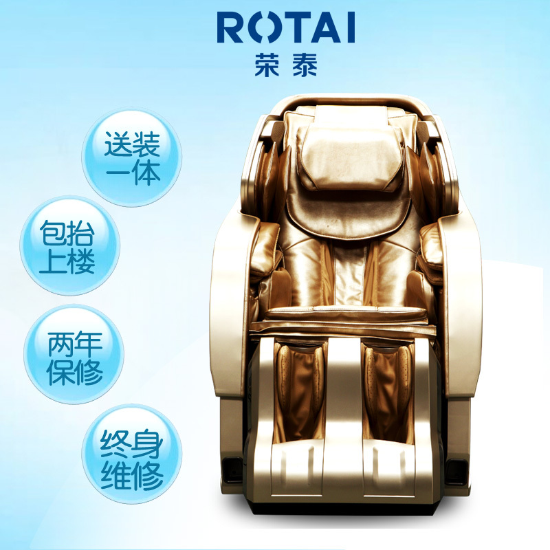荣泰（ROTAI）按摩椅 RT8600 多功能太空舱零重力 腿部牵引 智能操控 蓝牙音乐 家用全自动按摩椅 沙发椅香槟