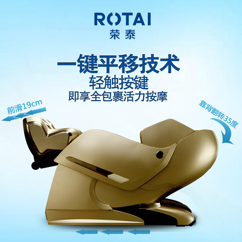 荣泰（ROTAI）按摩椅 RT8600 多功能太空舱零重力 腿部牵引 智能操控 蓝牙音乐 家用全自动按摩椅 沙发椅香槟