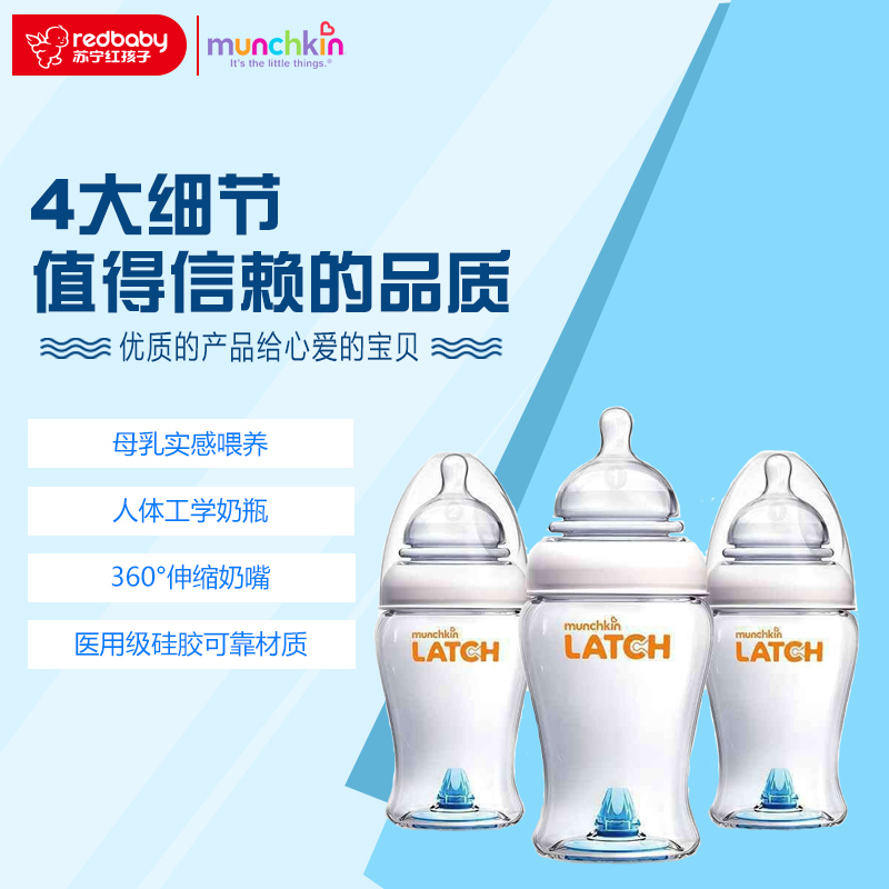 Munchkin LATCH 4盎司奶瓶(三个装)