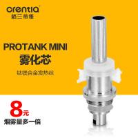 格兰蒂雅 SE 雾化器 专配雾化芯mini雾化芯