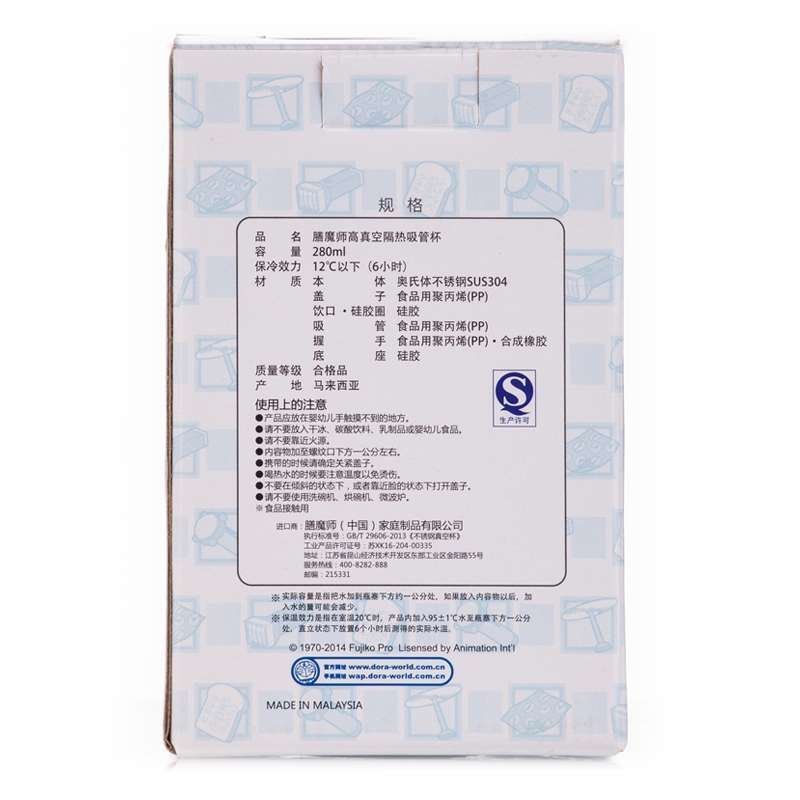 膳魔师THERMOS儿童保温杯宝宝吸管杯学饮杯水杯带手柄防漏FEC-281TY DRM【苏宁自营】