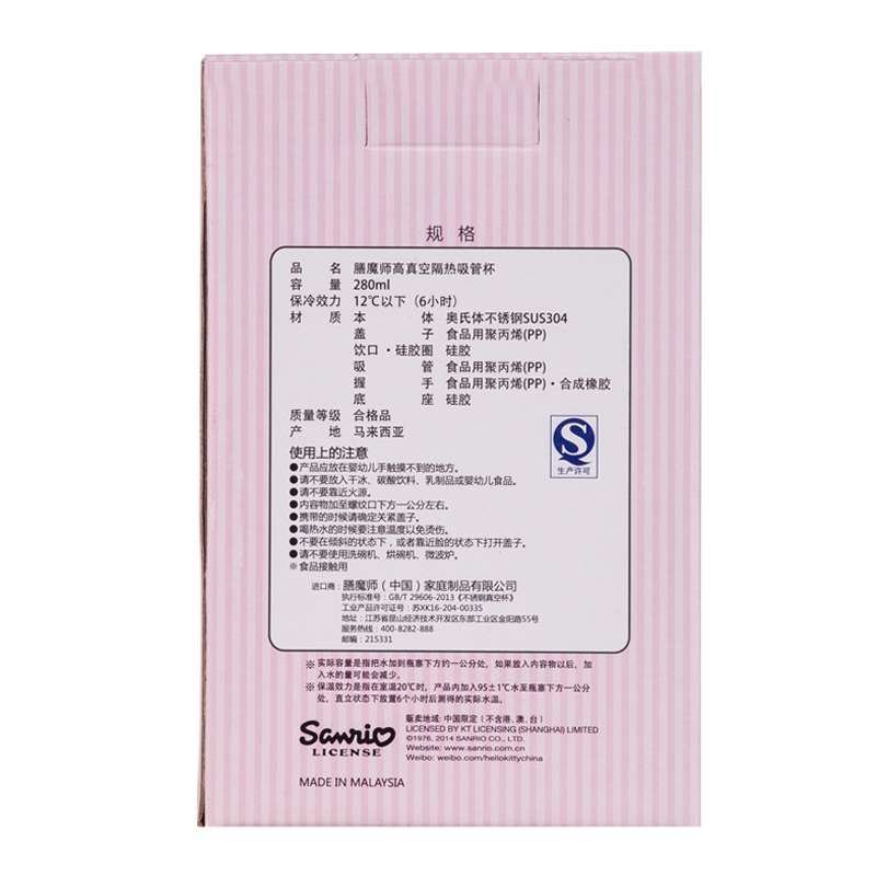 膳魔师THERMOS儿童保温杯宝宝吸管杯学饮杯水杯带手柄防漏FEC-281TY KT[苏宁自营]