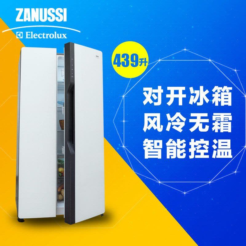 扎努西·伊莱克斯/ZANUSSI ZSE4392ZGA 439升电脑风冷节能对开门冰箱(白色)图片