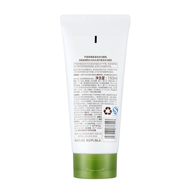 Nature Republic 纳益其尔芦荟舒缓保湿泡沫洁面乳 150ml