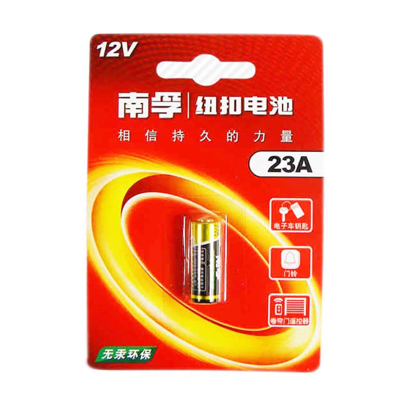 南孚12V 23A/A23碱性电池 汽车遥控器防盗器 门铃电池 1粒起售图片