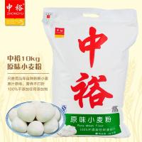中裕(ZHONGYU)原味小麦粉(10kg)面粉 中筋面粉 水饺粉 通用粉 食用粉