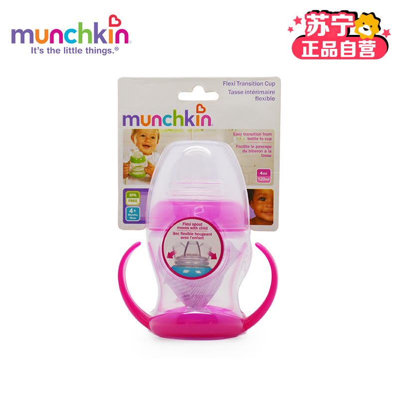 满趣健Munchkin 婴儿四盎司鸭嘴式训练杯图片