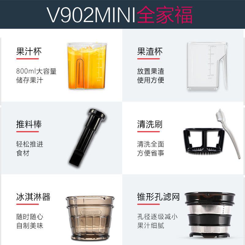 九阳(Joyoung) 原汁机JYZ-V902mini 升级版 高出汁 可做冰淇淋 原汁机 果汁机 榨汁机图片
