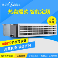 美的(Midea) 2.5匹 冷暖电辅家用中央空调暗藏式薄型一拖一风管机 KFR-65T2W/DY-D3