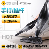 德尔玛（Deerma）DX117C 手持立式两用 真空吸尘器地毯式大功率推杆迷你家用大吸力吸尘器（黑色）